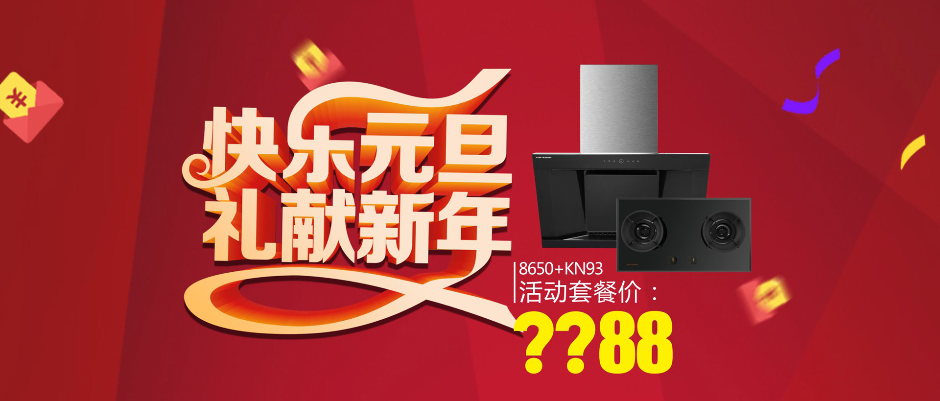 科恩廚電2017年11月-感恩獻禮真情回饋，工廠內(nèi)購總裁簽售