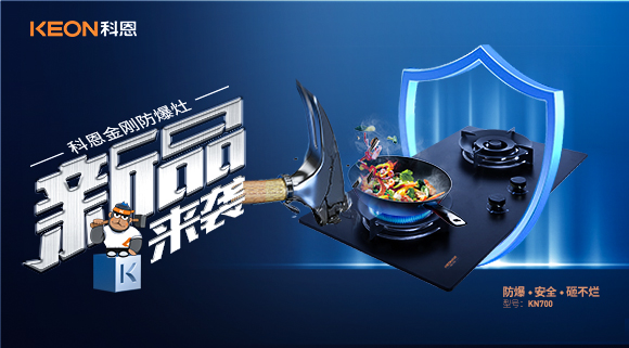 廚房這個BUG！威脅生命安全！刻不容緩！